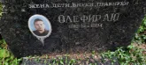 Захоронение ID 1261789