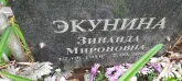 Захоронение ID 1261806