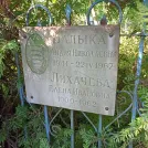 Захоронение ID 1261837