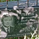Захоронение ID 1261857