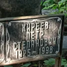 Захоронение ID 1261887