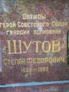 Захоронение ID 1261928