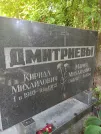 Захоронение ID 1261943