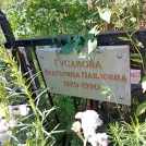 Захоронение ID 1261960