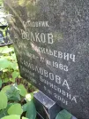 Захоронение ID 1261973