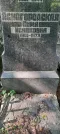 Захоронение ID 1261984