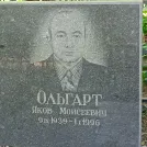 Захоронение ID 1262008