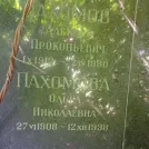 Захоронение ID 1262015
