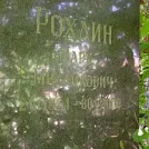 Захоронение ID 1262019