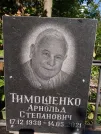 Захоронение ID 1262025