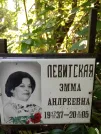 Захоронение ID 1262043