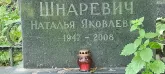 Захоронение ID 1262044