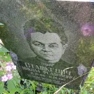 Захоронение ID 1262045