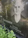 Захоронение ID 1262055