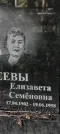 Захоронение ID 1262063