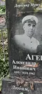 Захоронение ID 1262064