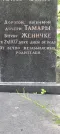 Захоронение ID 1262079