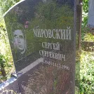 Захоронение ID 1262098