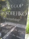 Захоронение ID 1262118