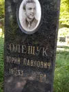 Захоронение ID 1262122