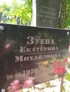 Захоронение ID 1262140