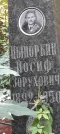 Захоронение ID 1262139