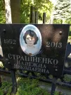 Захоронение ID 1262142