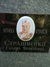 Захоронение ID 1262147