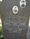 Захоронение ID 1262152