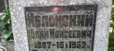 Захоронение ID 1262157