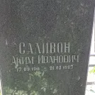 Захоронение ID 1262179