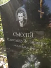 Захоронение ID 1262235
