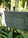 Захоронение ID 1262261