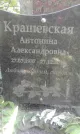 Захоронение ID 1262274