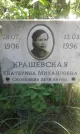 Захоронение ID 1262285
