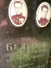 Захоронение ID 1262288