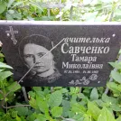 Захоронение ID 1262348
