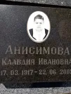 Захоронение ID 1262349