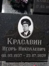 Захоронение ID 1262351