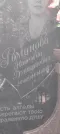 Захоронение ID 1262356