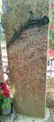 Захоронение ID 1262375