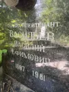 Захоронение ID 1262377