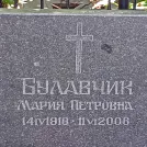 Захоронение ID 1262398