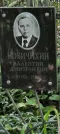 Захоронение ID 1262433