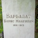 Захоронение ID 1262441