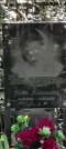 Захоронение ID 1262461