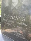 Захоронение ID 1262463