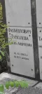 Захоронение ID 1262482