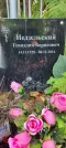 Захоронение ID 1262529