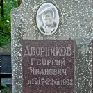 Захоронение ID 1262535